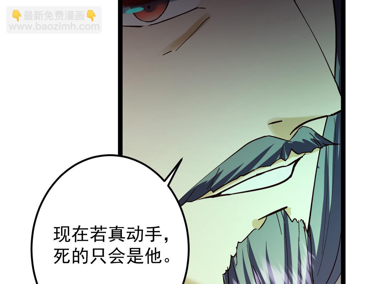 🍲掌门低调点 474 他也是我的工具人 第24页