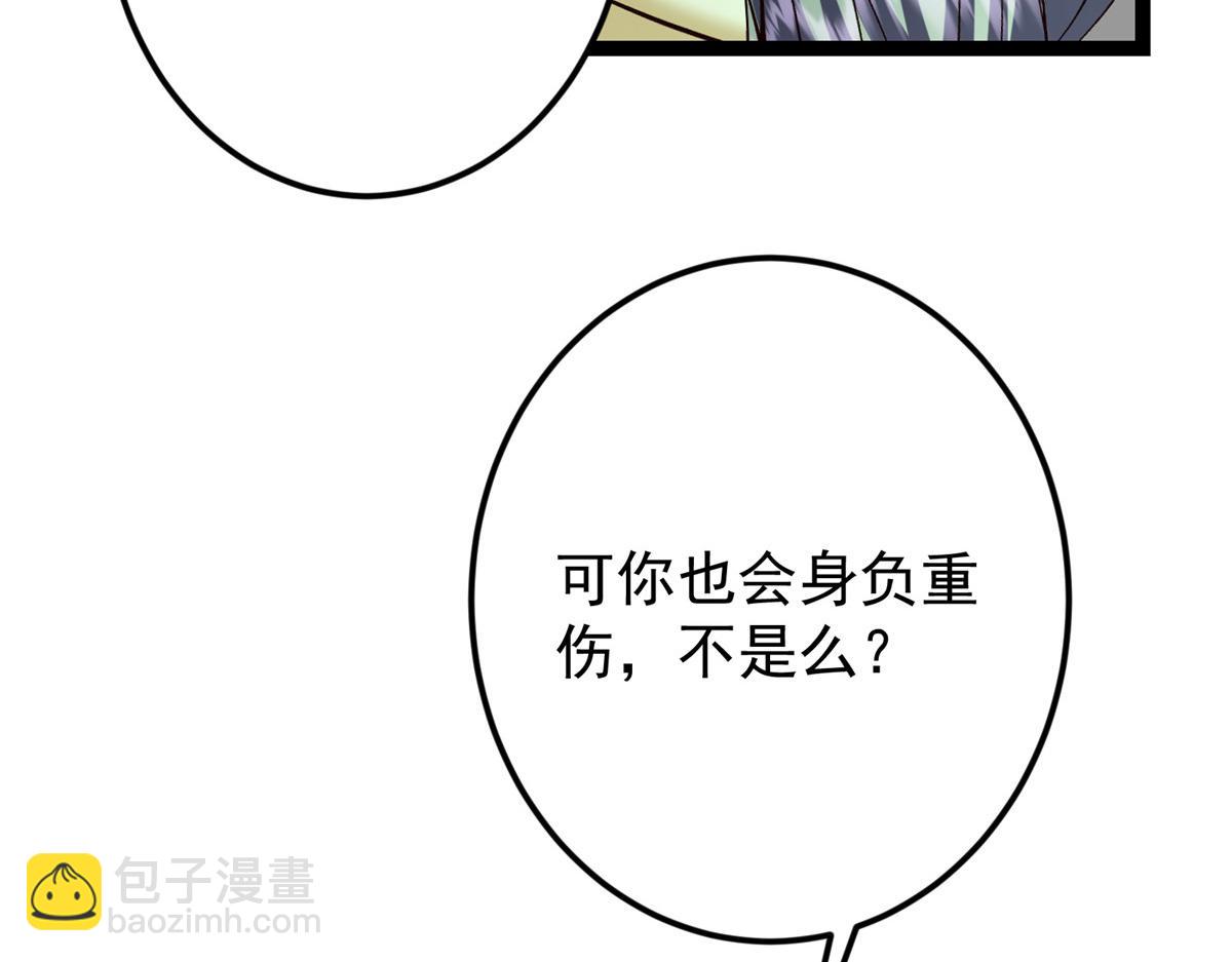 🍲掌门低调点 474 他也是我的工具人 第25页
