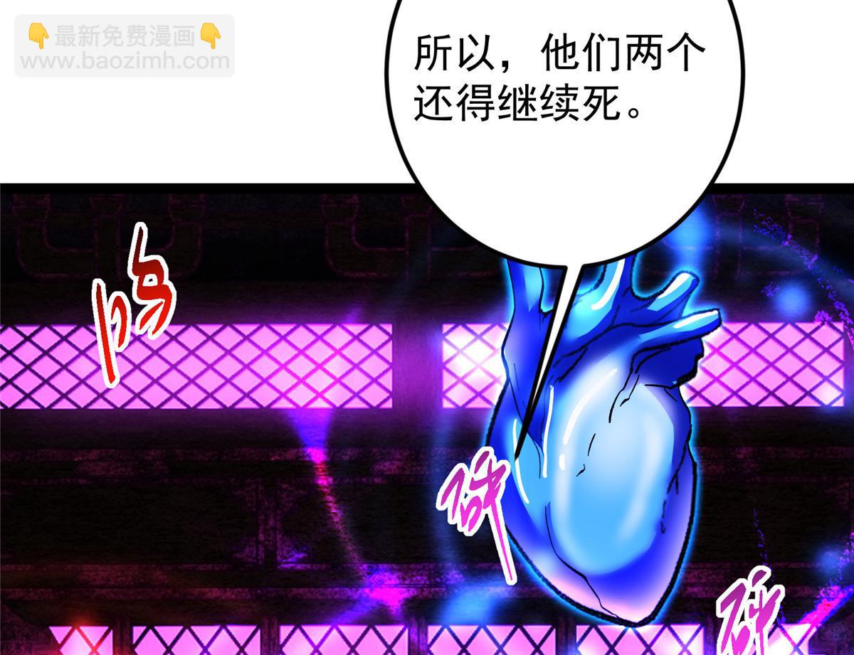 🍲掌门低调点 474 他也是我的工具人 第28页