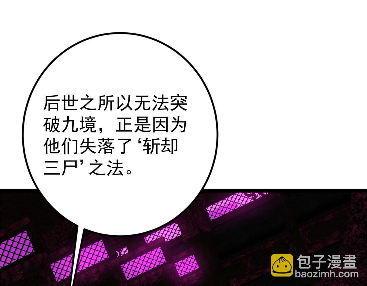 🍲掌门低调点 474 他也是我的工具人 第31页