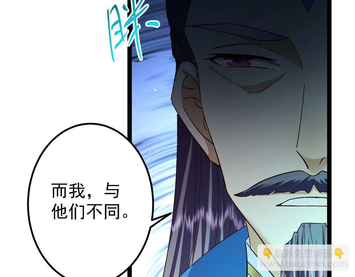 🍲掌门低调点 474 他也是我的工具人 第35页