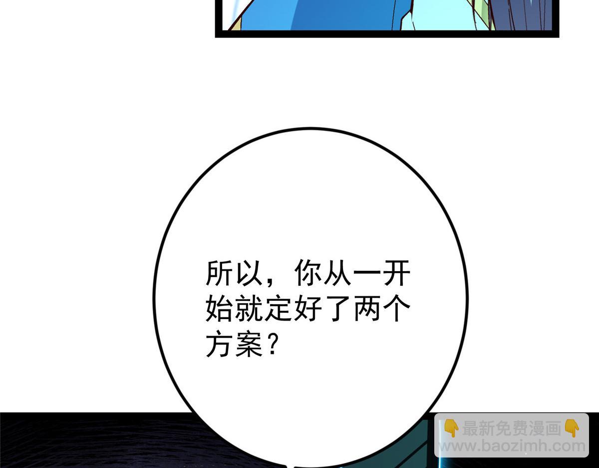 🍲掌门低调点 474 他也是我的工具人 第37页