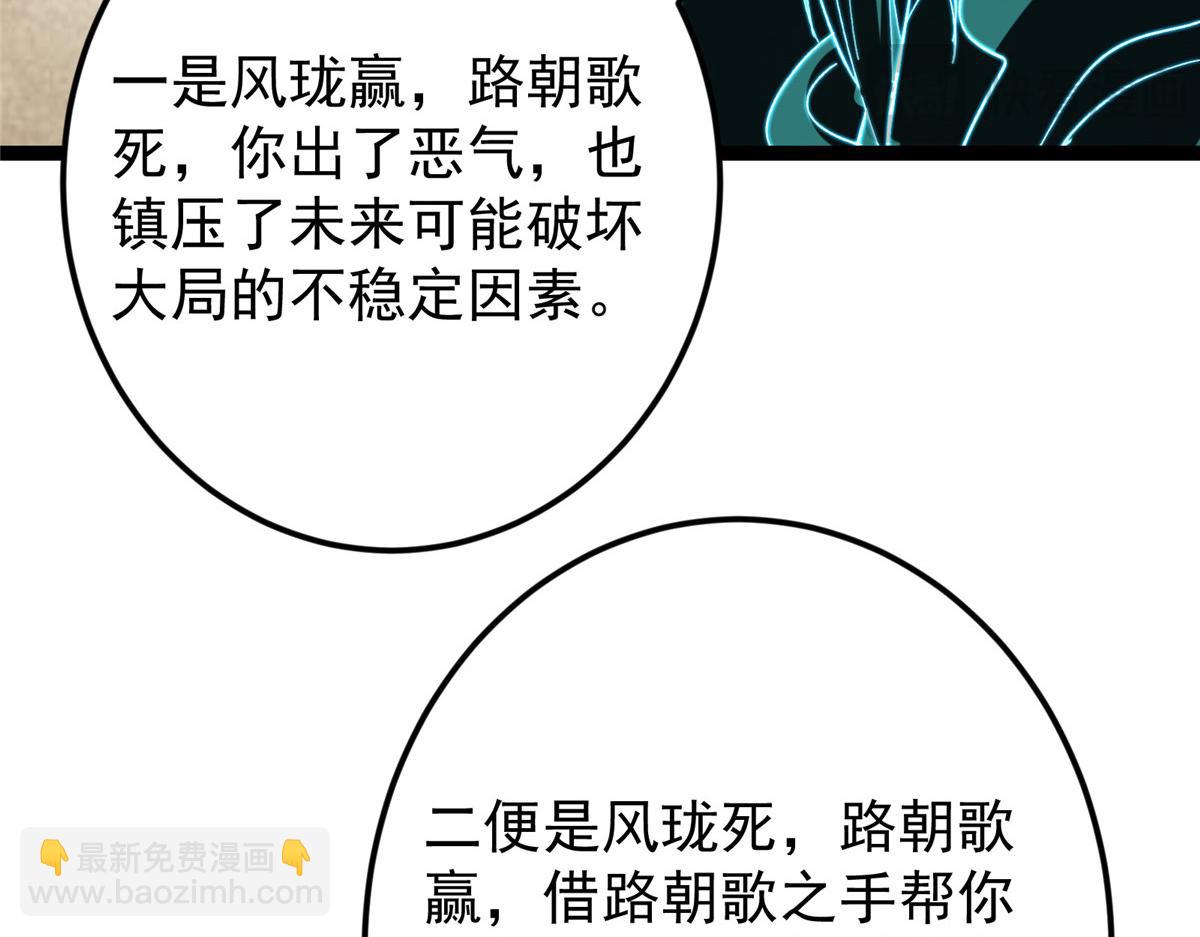 🍲掌门低调点 474 他也是我的工具人 第40页