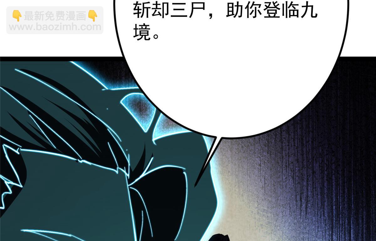 🍲掌门低调点 474 他也是我的工具人 第41页