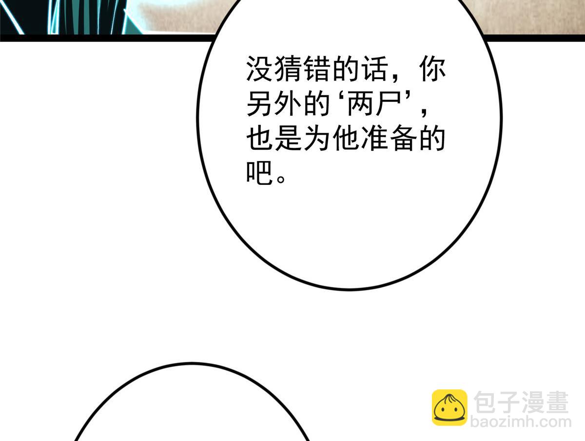 🍲掌门低调点 474 他也是我的工具人 第43页
