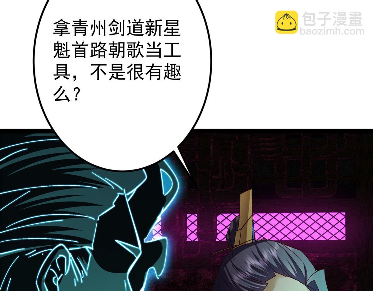 🍲掌门低调点 474 他也是我的工具人 第44页