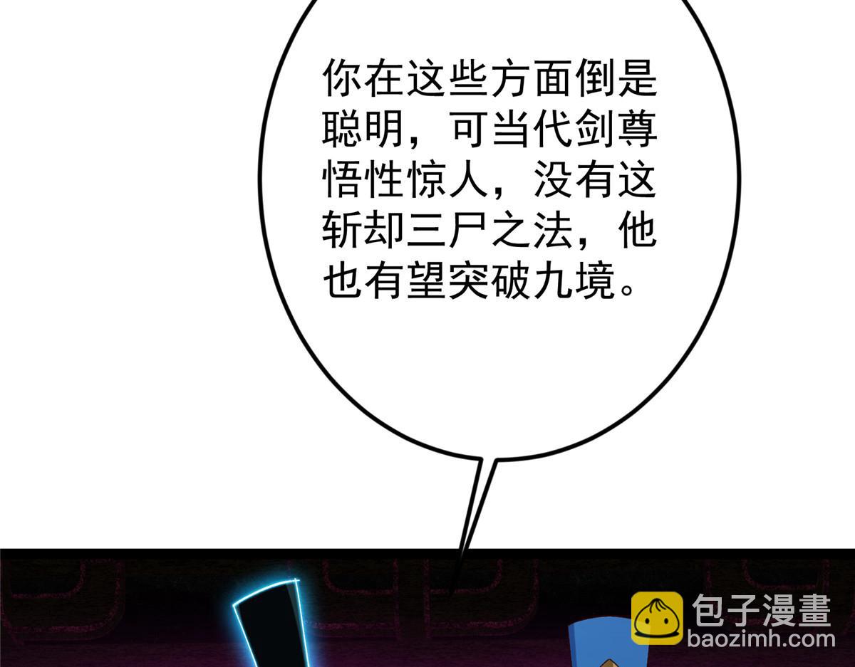 🍲掌门低调点 474 他也是我的工具人 第47页