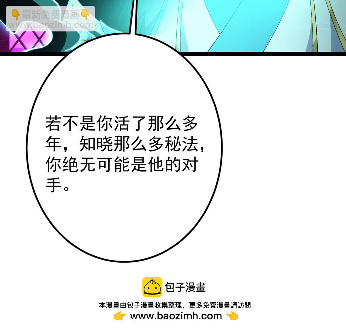 🍲掌门低调点 474 他也是我的工具人 第50页