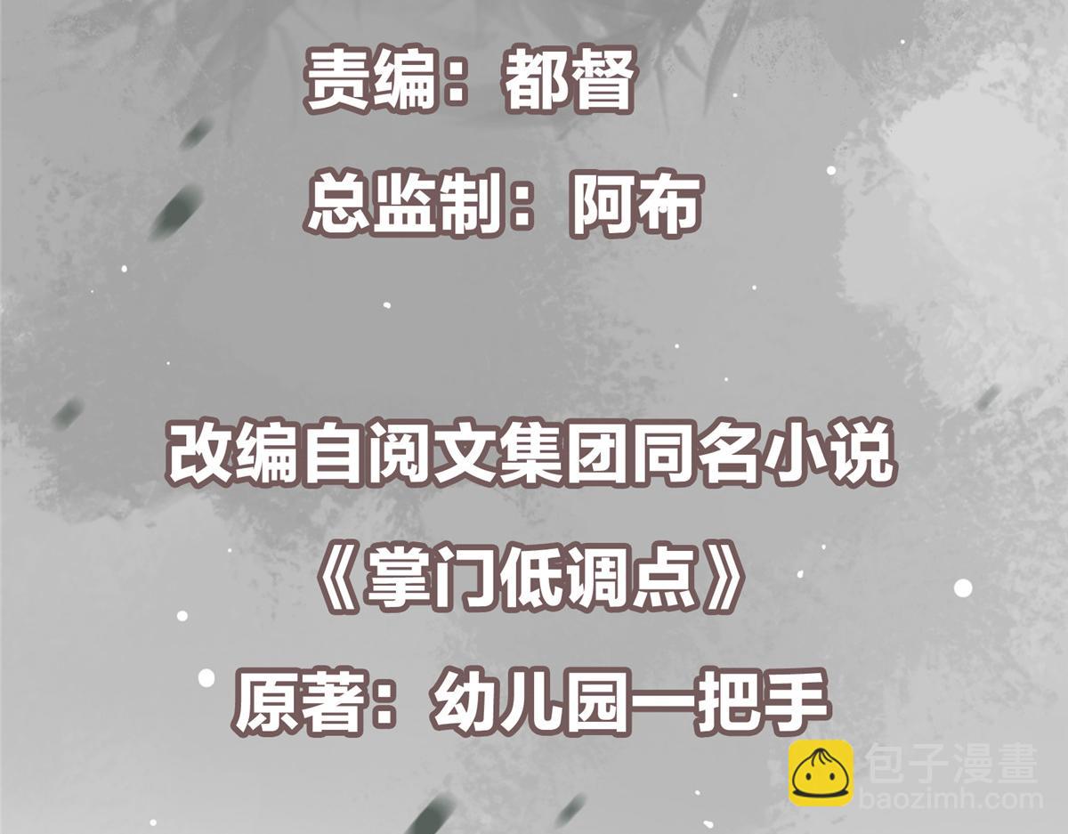 🍲掌门低调点 474 他也是我的工具人 第6页