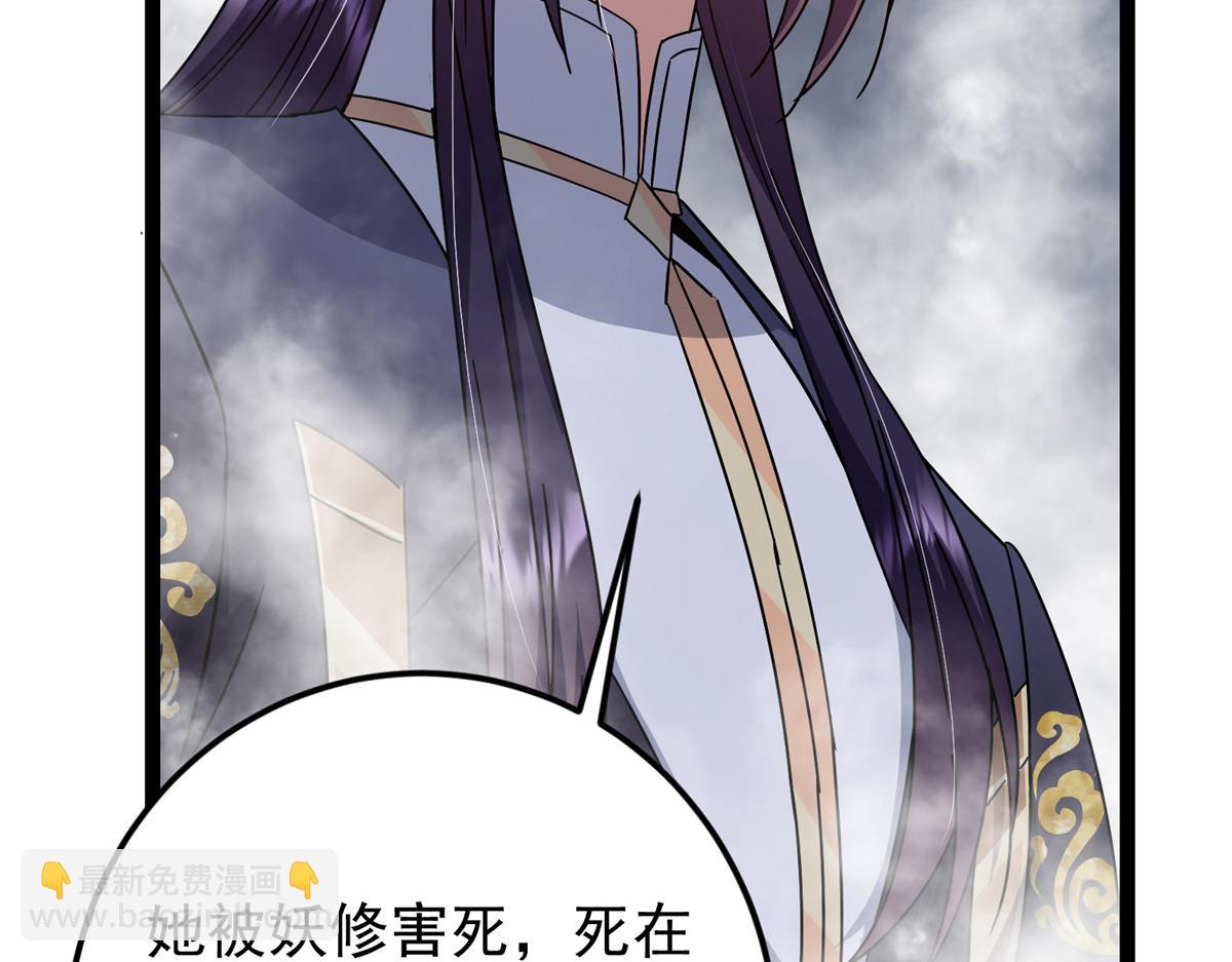 🍲掌门低调点 476 黑亭的悲惨缘分 第13页
