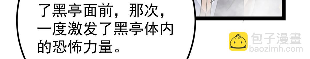 🍲掌门低调点 476 黑亭的悲惨缘分 第14页