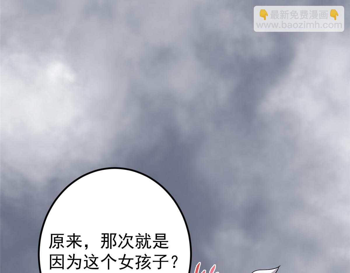 🍲掌门低调点 476 黑亭的悲惨缘分 第16页