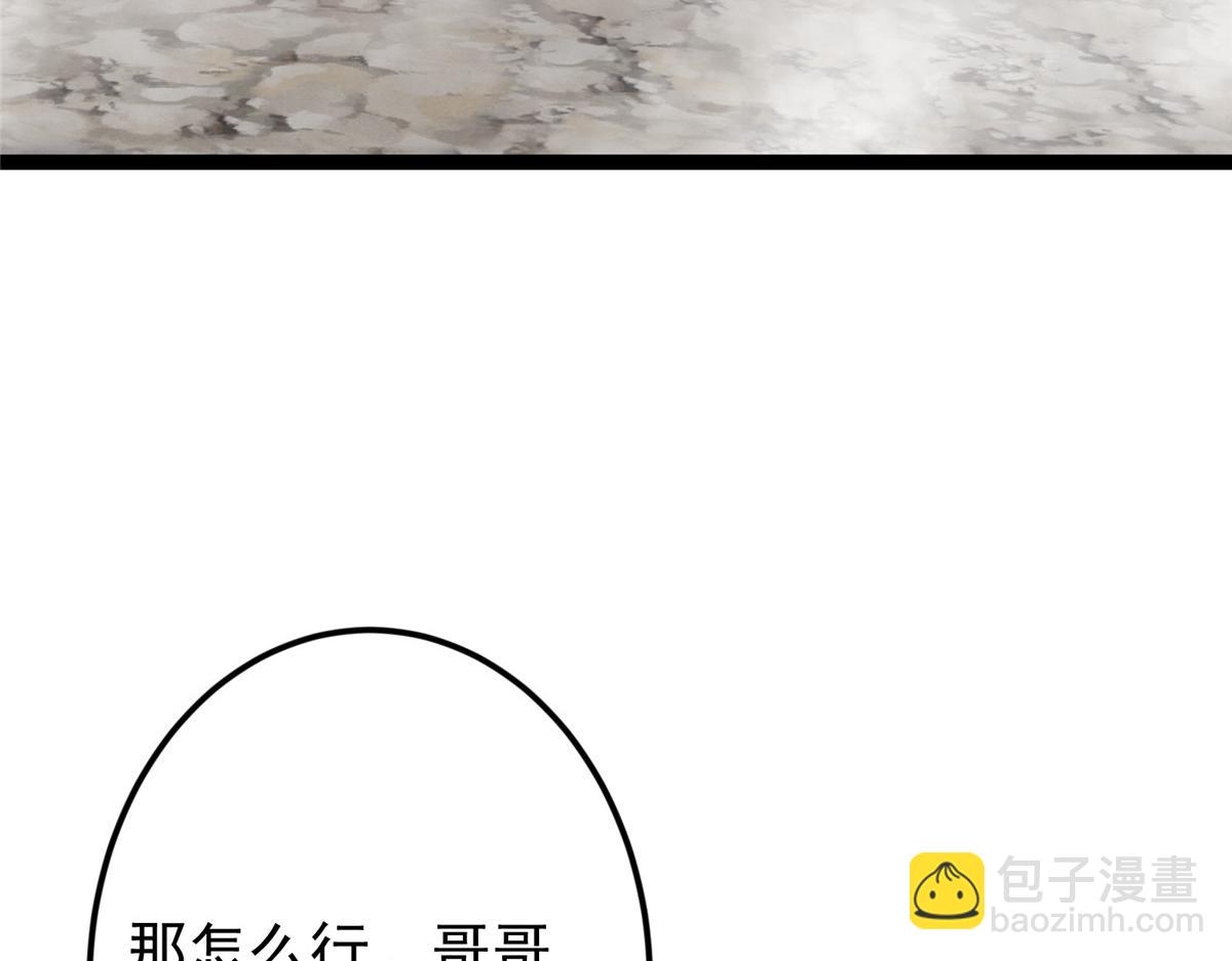 🍲掌门低调点 476 黑亭的悲惨缘分 第25页