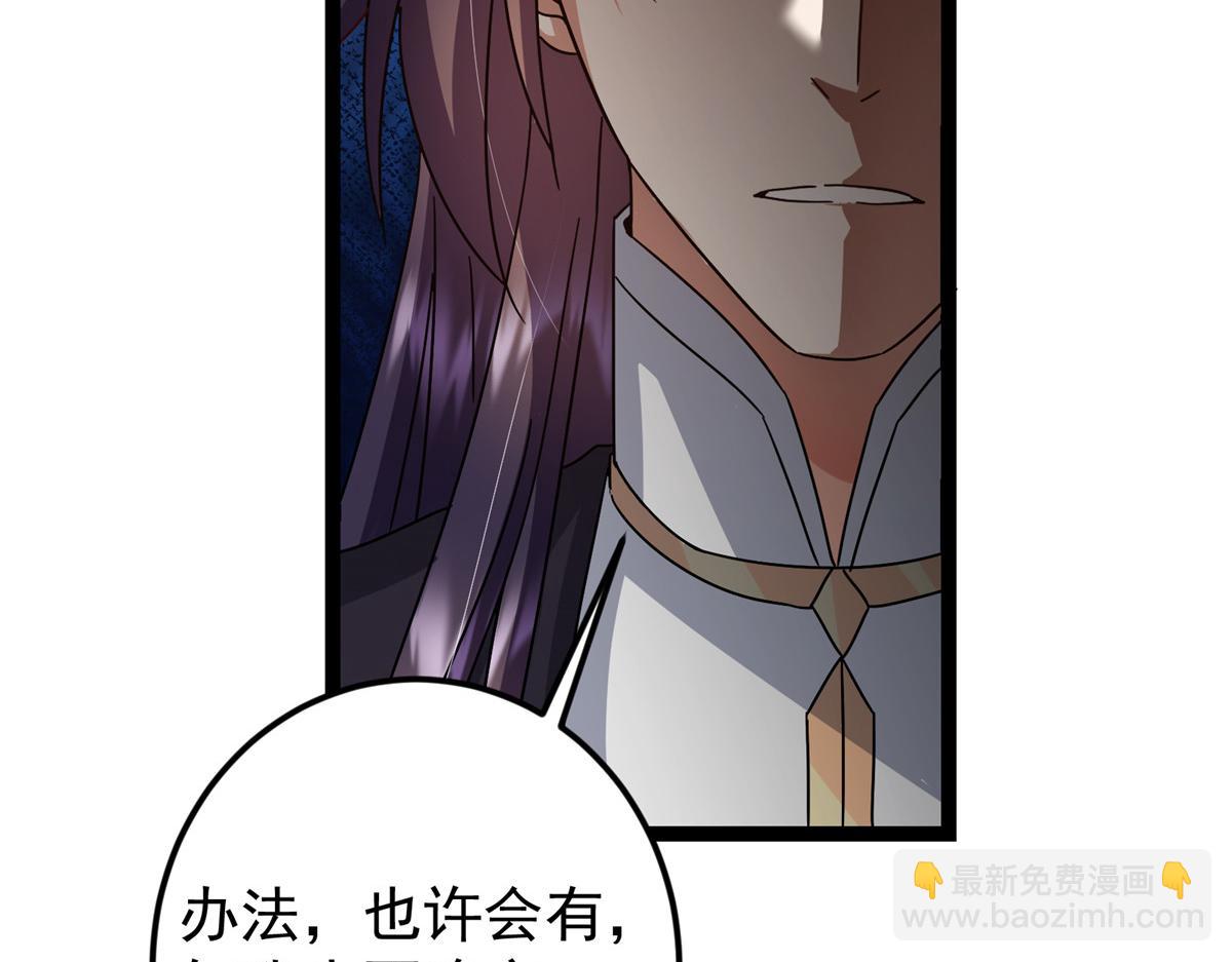 🍲掌门低调点 476 黑亭的悲惨缘分 第31页