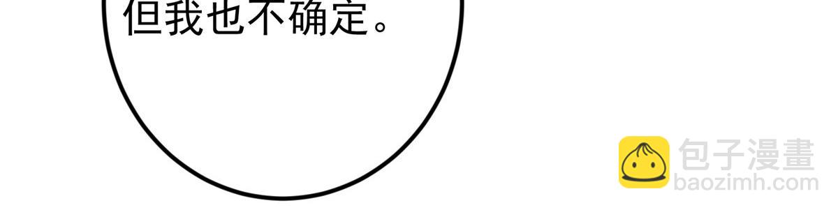 🍲掌门低调点 476 黑亭的悲惨缘分 第32页