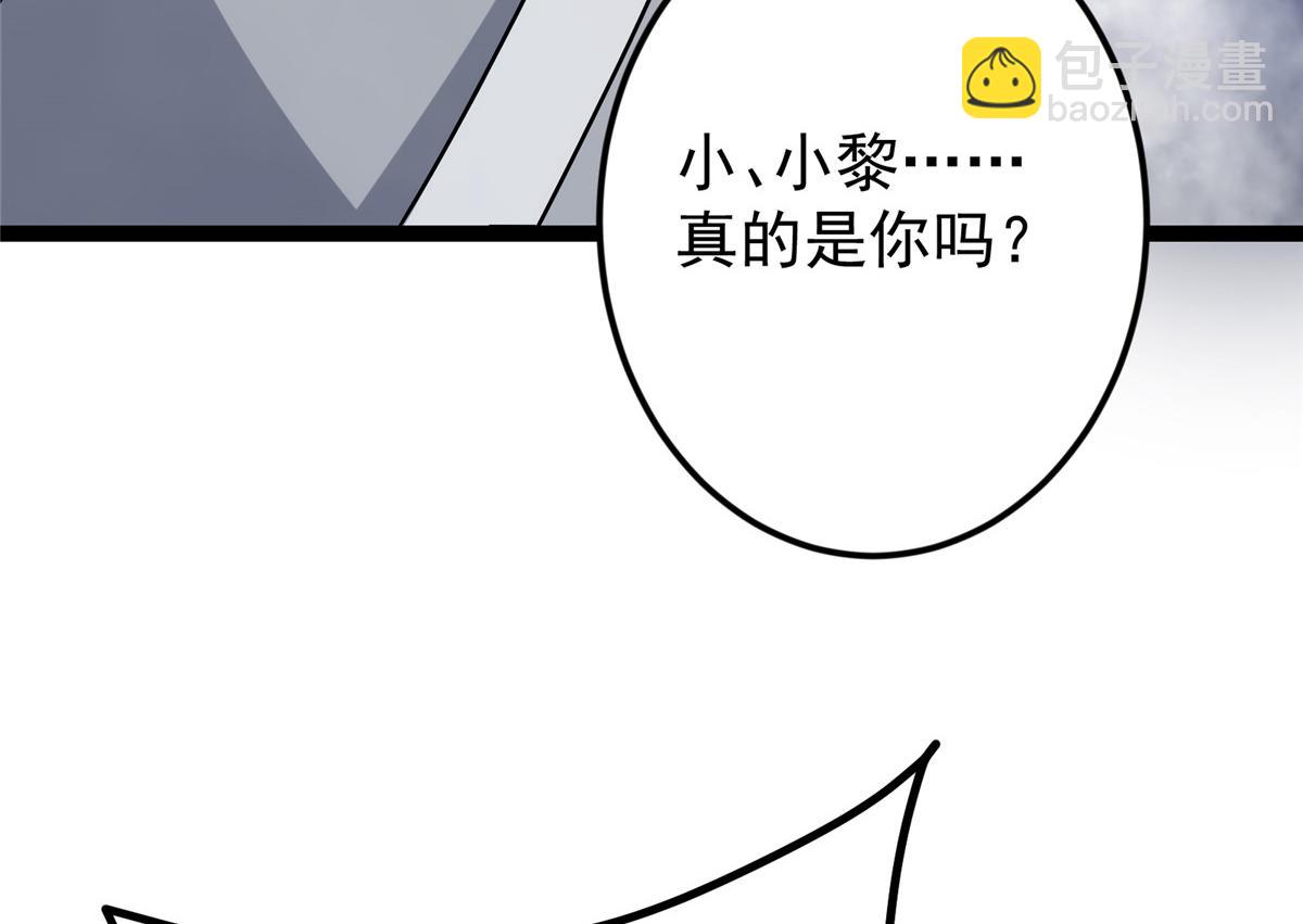 🍲掌门低调点 476 黑亭的悲惨缘分 第43页
