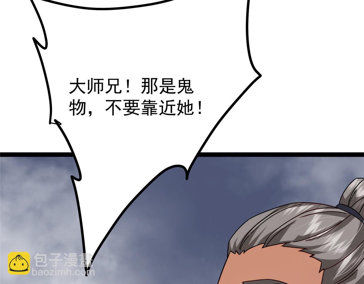 🍲掌门低调点 476 黑亭的悲惨缘分 第44页
