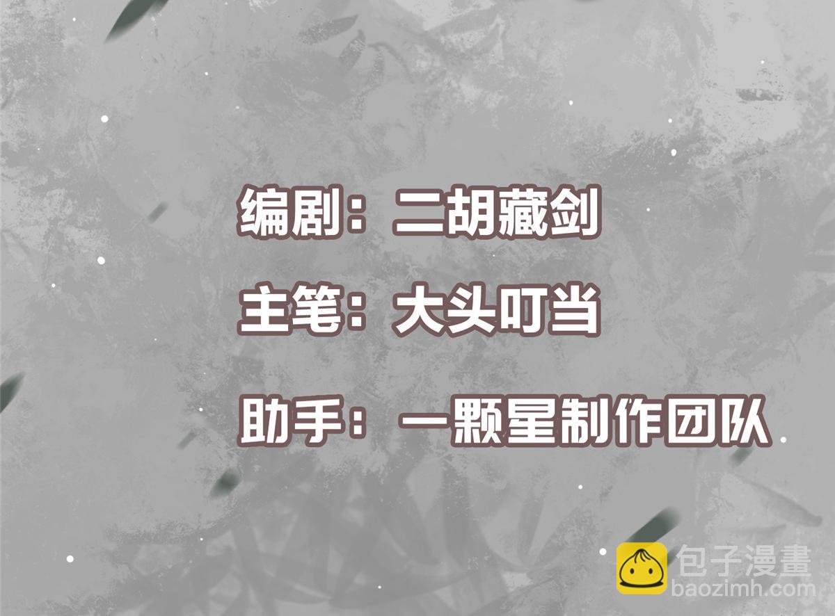 🍲掌门低调点 476 黑亭的悲惨缘分 第5页