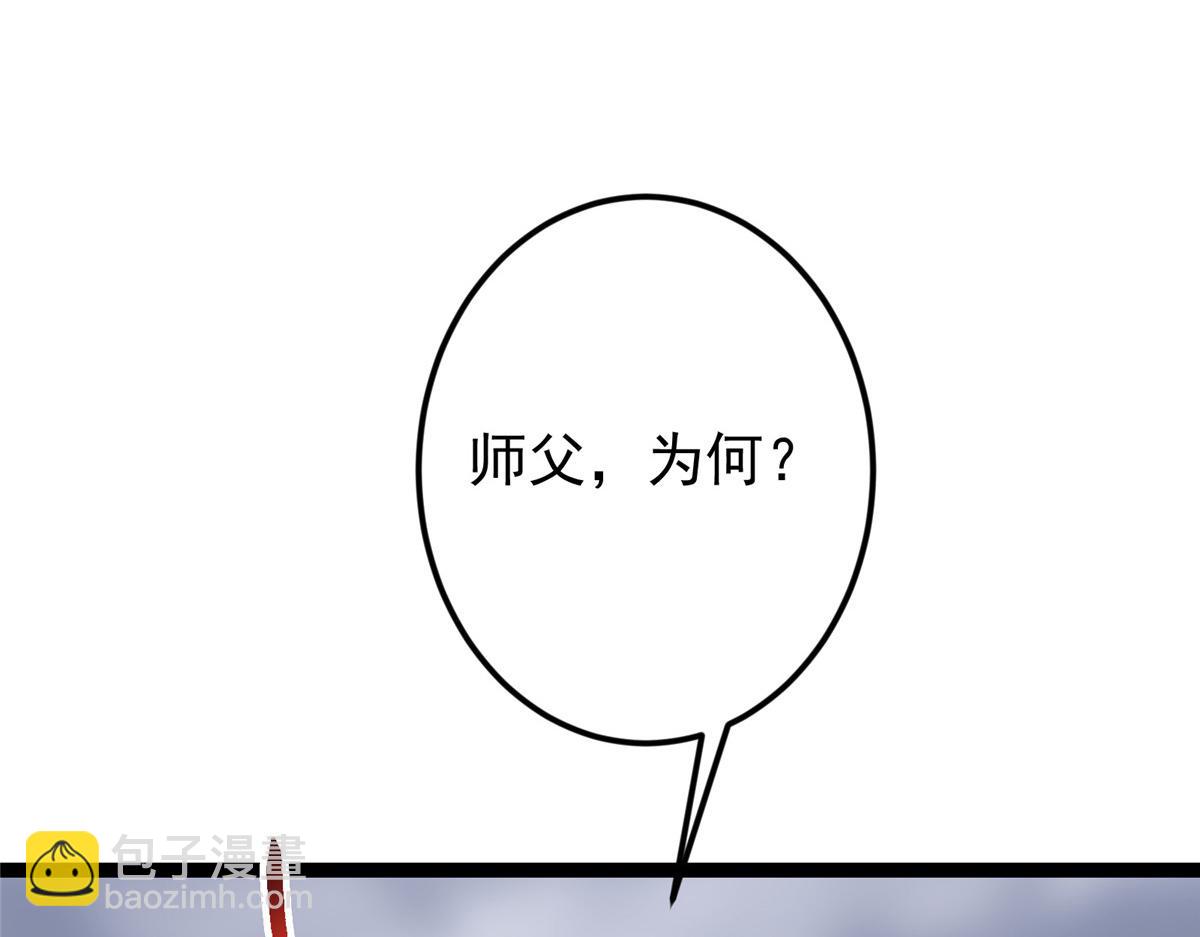 🍲掌门低调点 478 最后一战让为师来！ 第12页