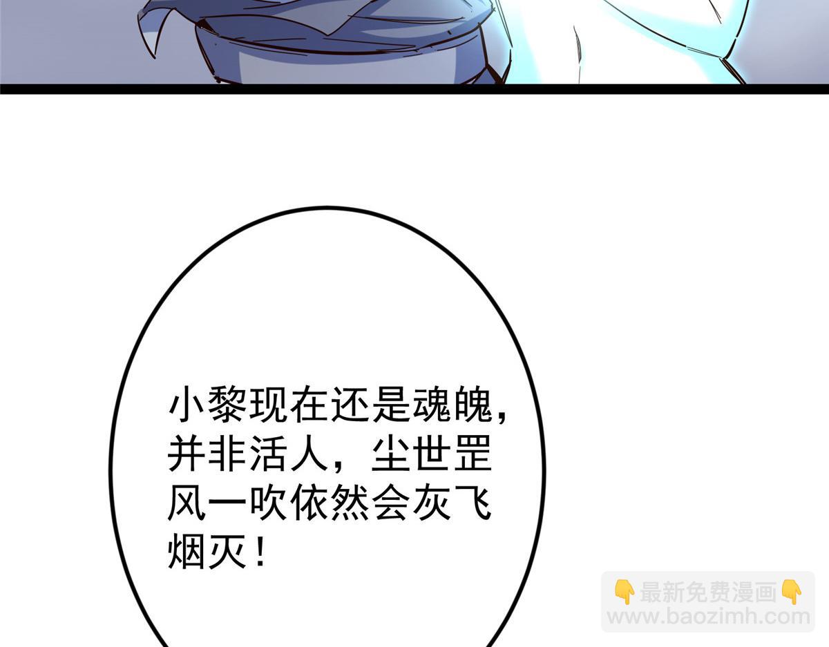 🍲掌门低调点 478 最后一战让为师来！ 第15页
