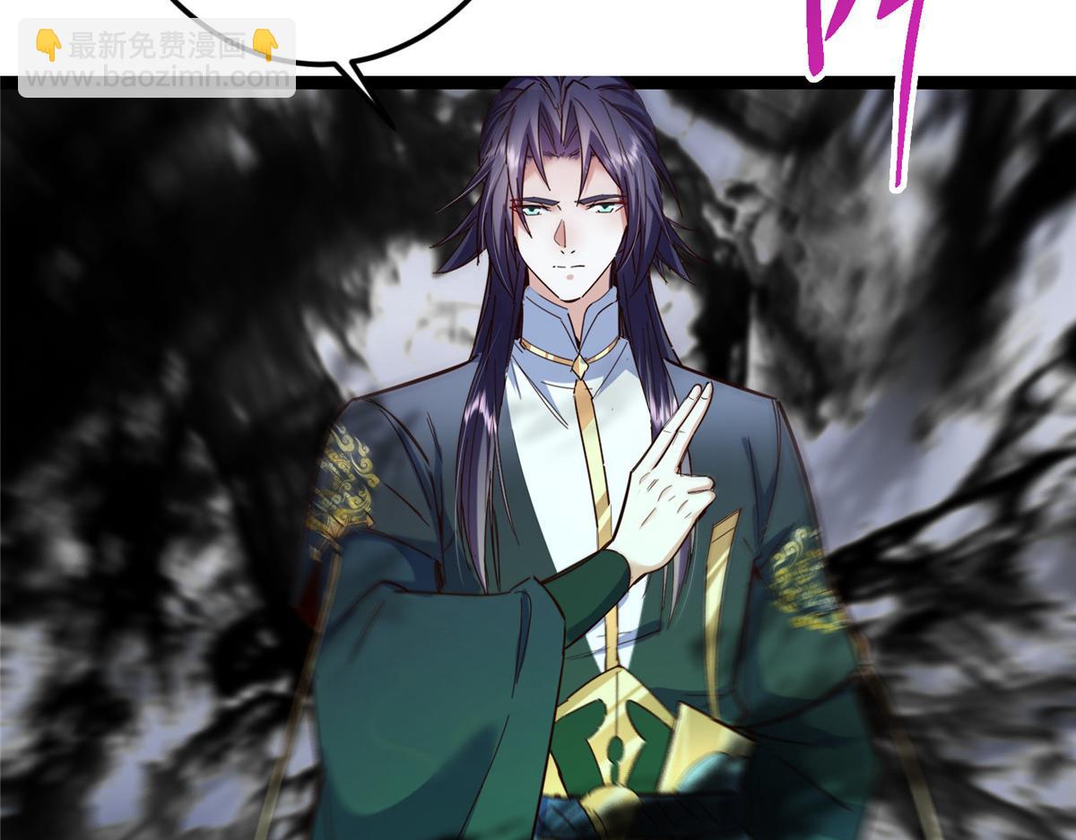 🍲掌门低调点 478 最后一战让为师来！ 第31页