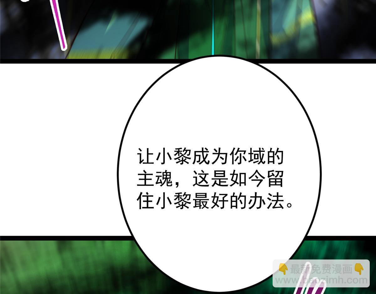 🍲掌门低调点 478 最后一战让为师来！ 第33页