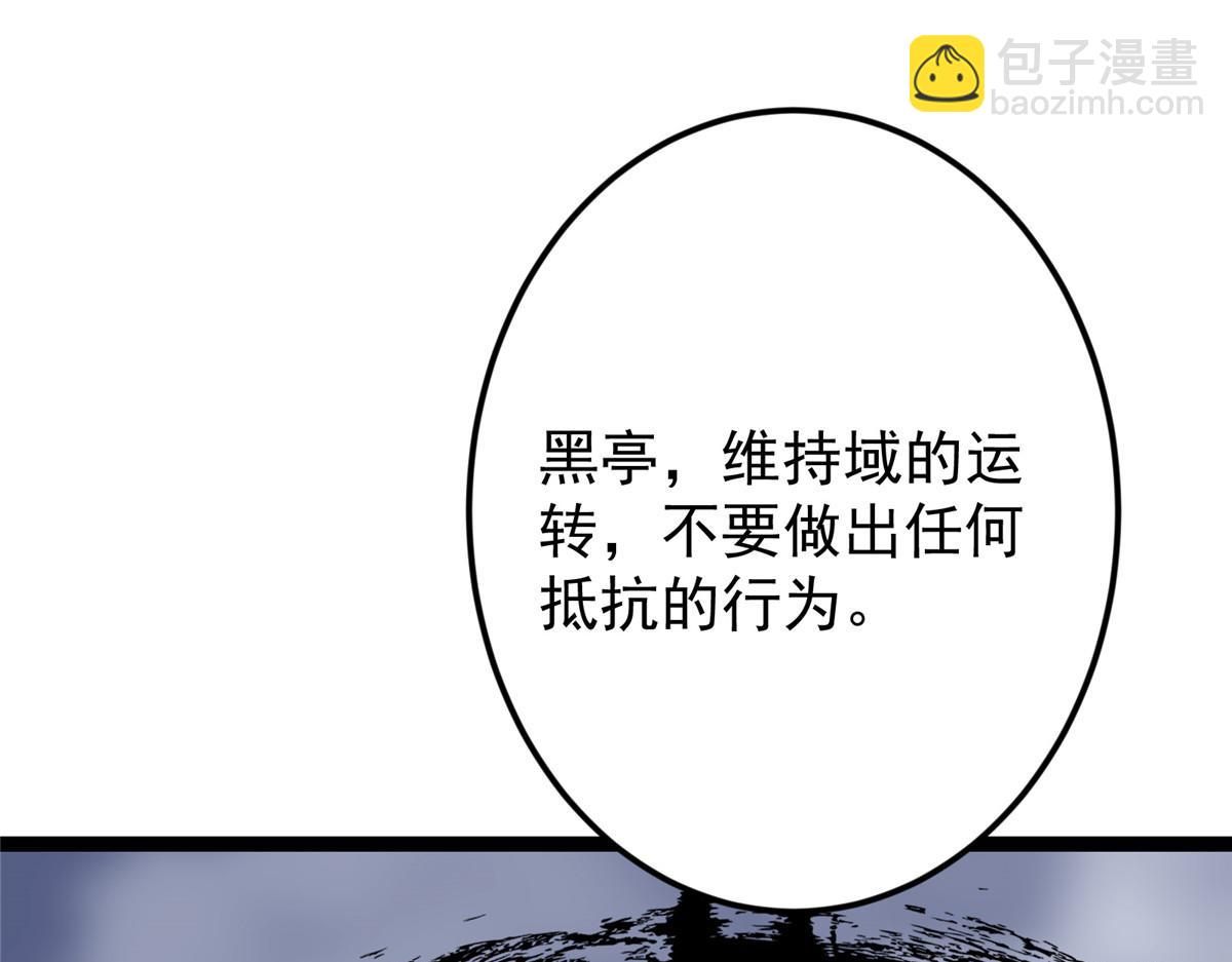 🍲掌门低调点 478 最后一战让为师来！ 第39页