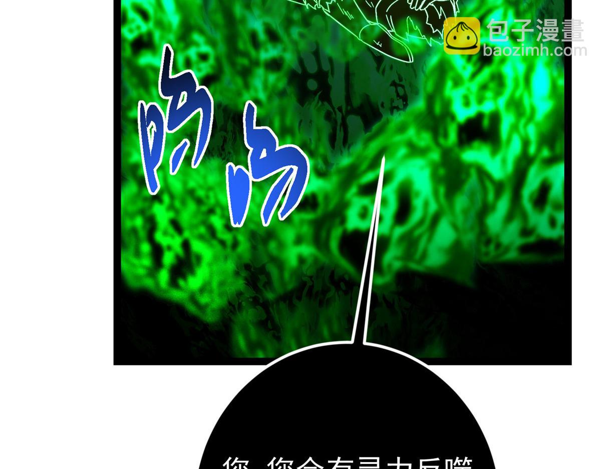 🍲掌门低调点 478 最后一战让为师来！ 第46页