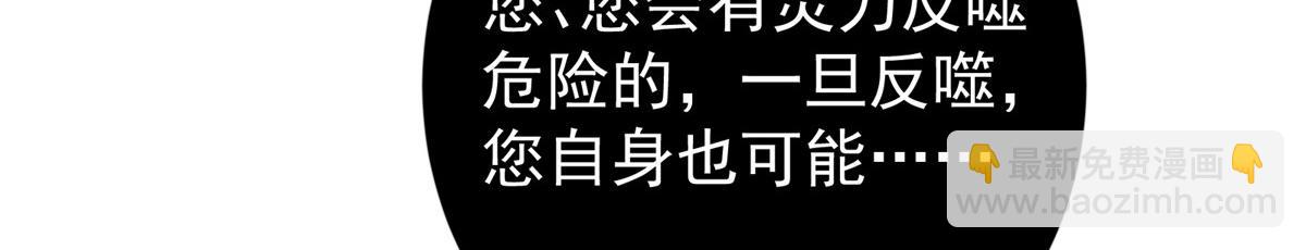 🍲掌门低调点 478 最后一战让为师来！ 第47页