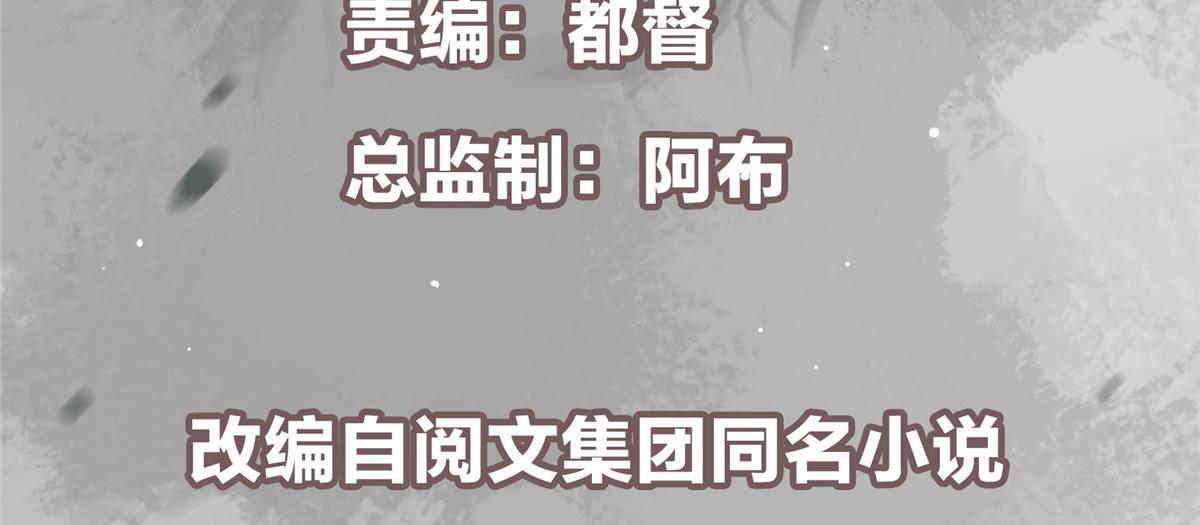 🍲掌门低调点 478 最后一战让为师来！ 第6页