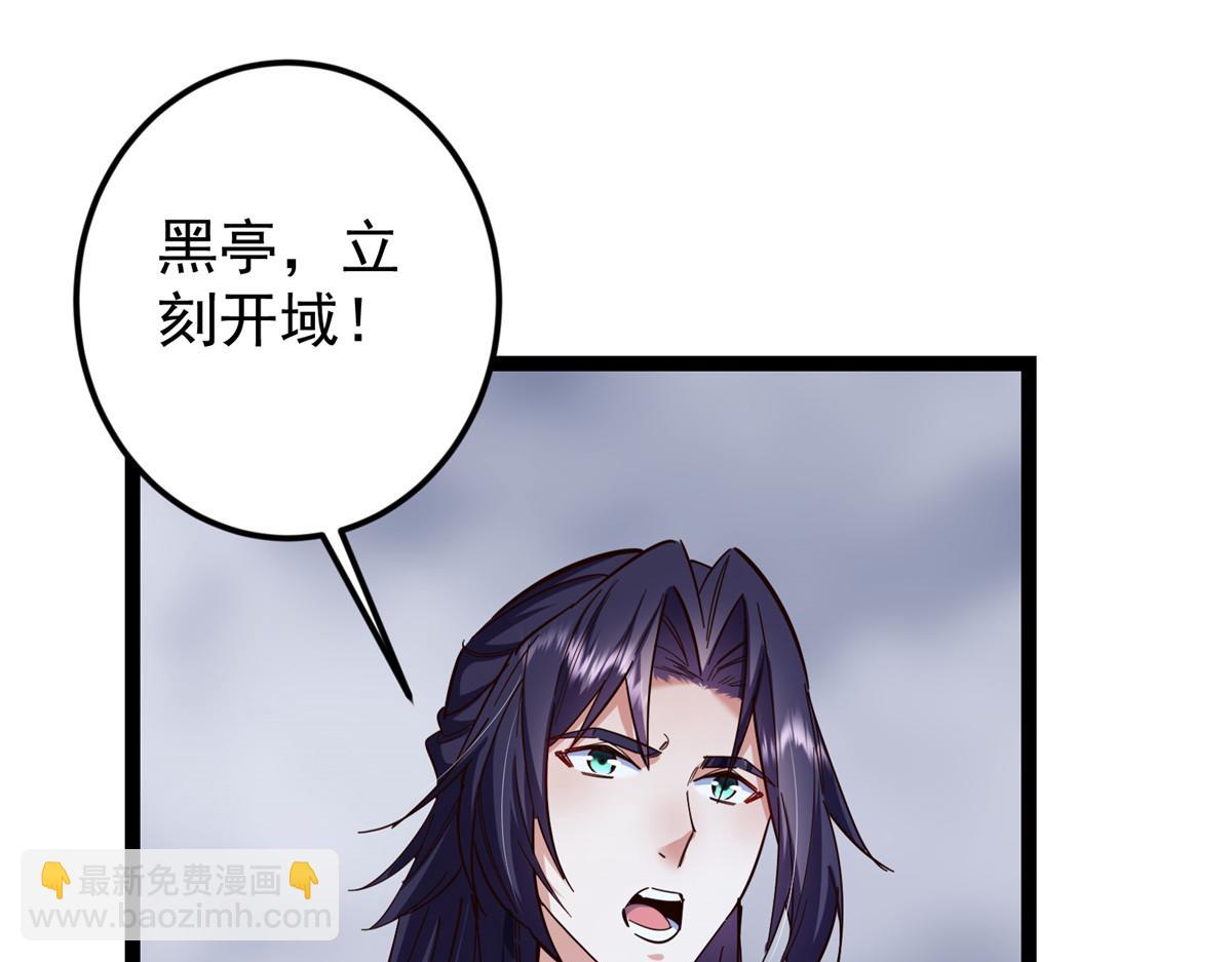 🍲掌门低调点 478 最后一战让为师来！ 第9页
