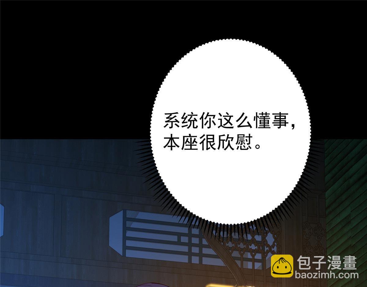 🍲掌门低调点 481 公子越来越迷人 第10页