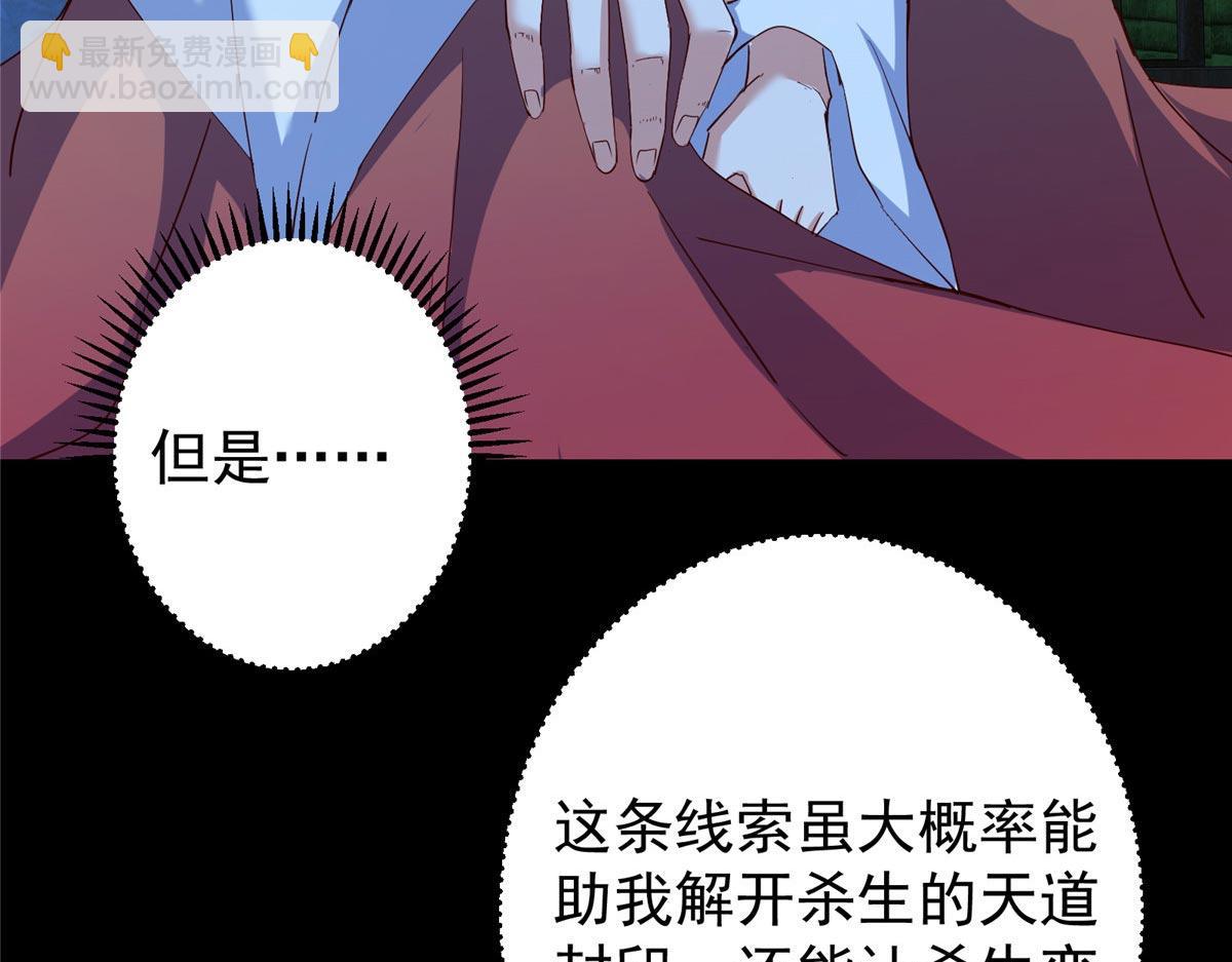 🍲掌门低调点 481 公子越来越迷人 第13页
