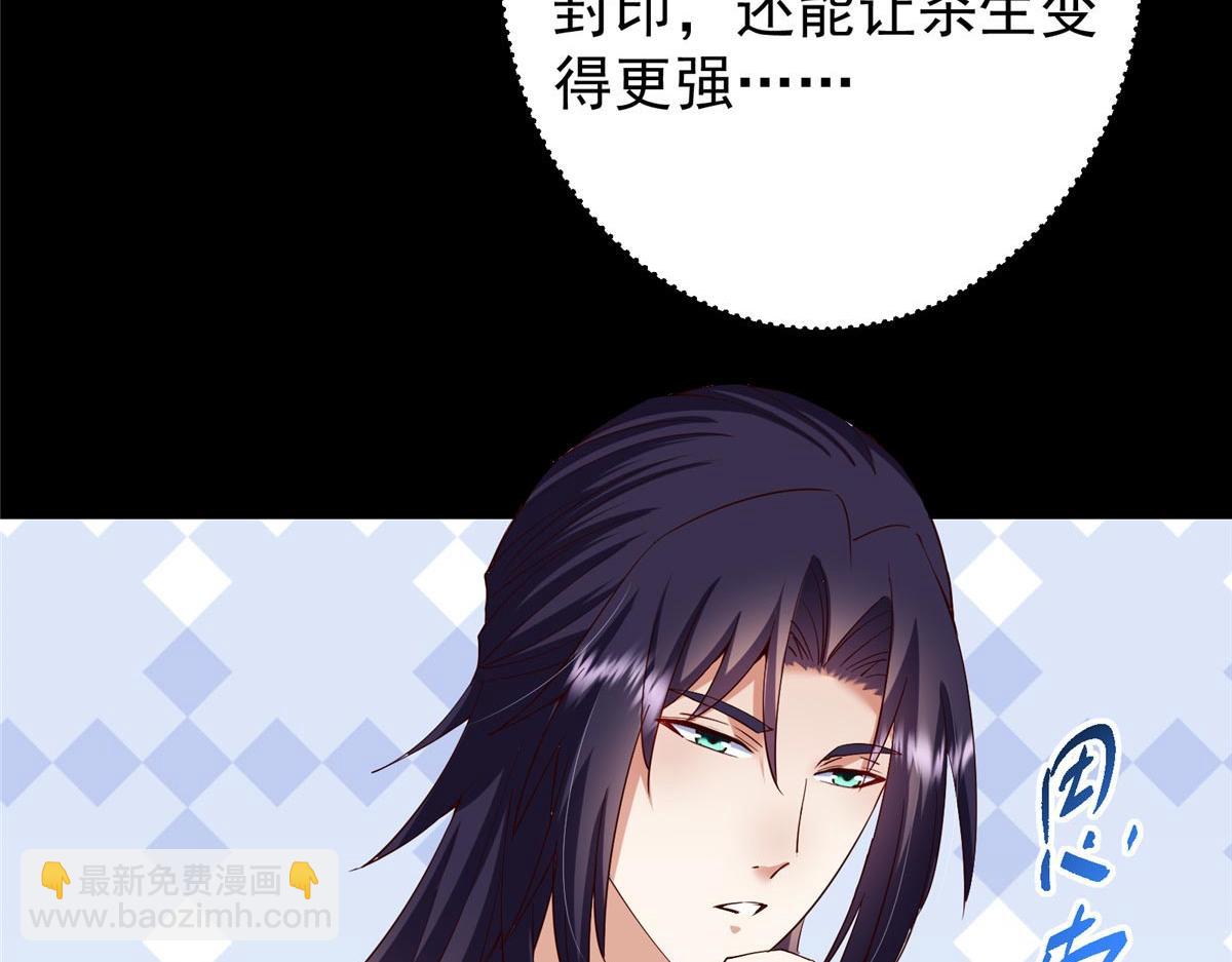 🍲掌门低调点 481 公子越来越迷人 第14页