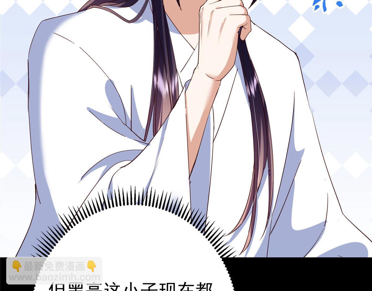 🍲掌门低调点 481 公子越来越迷人 第16页