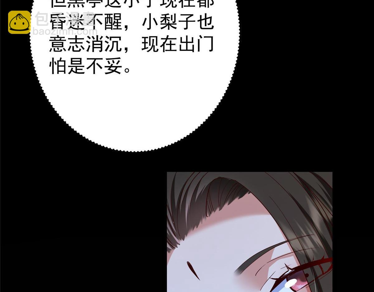 🍲掌门低调点 481 公子越来越迷人 第17页