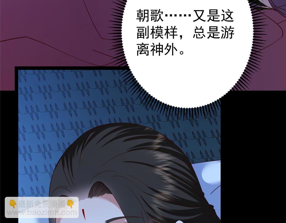 🍲掌门低调点 481 公子越来越迷人 第23页