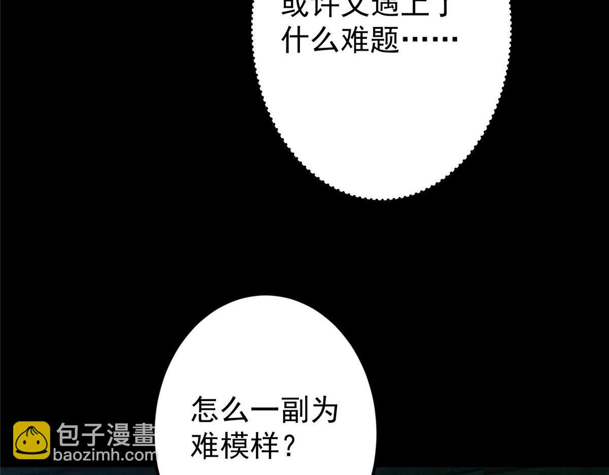 🍲掌门低调点 481 公子越来越迷人 第26页