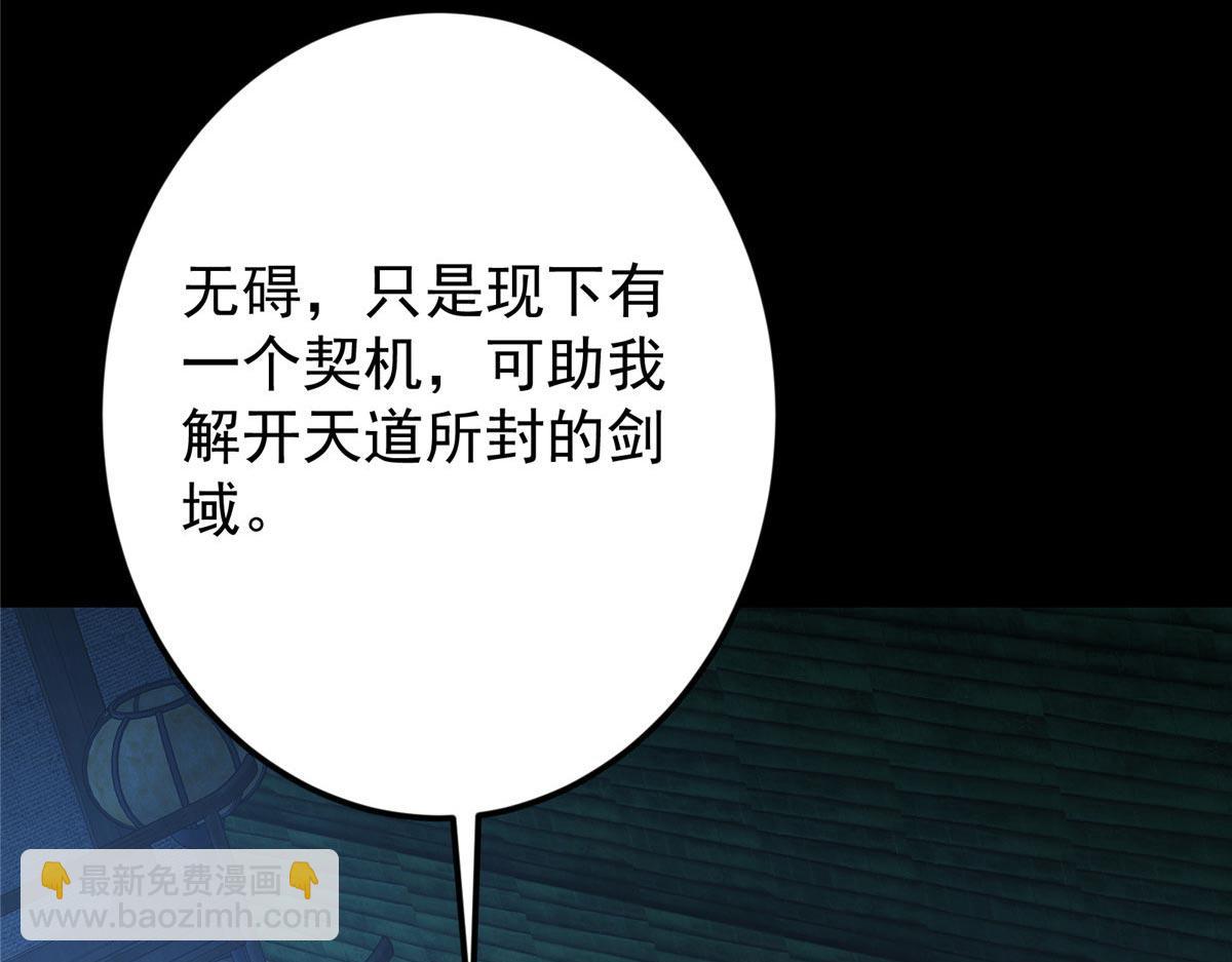 🍲掌门低调点 481 公子越来越迷人 第31页