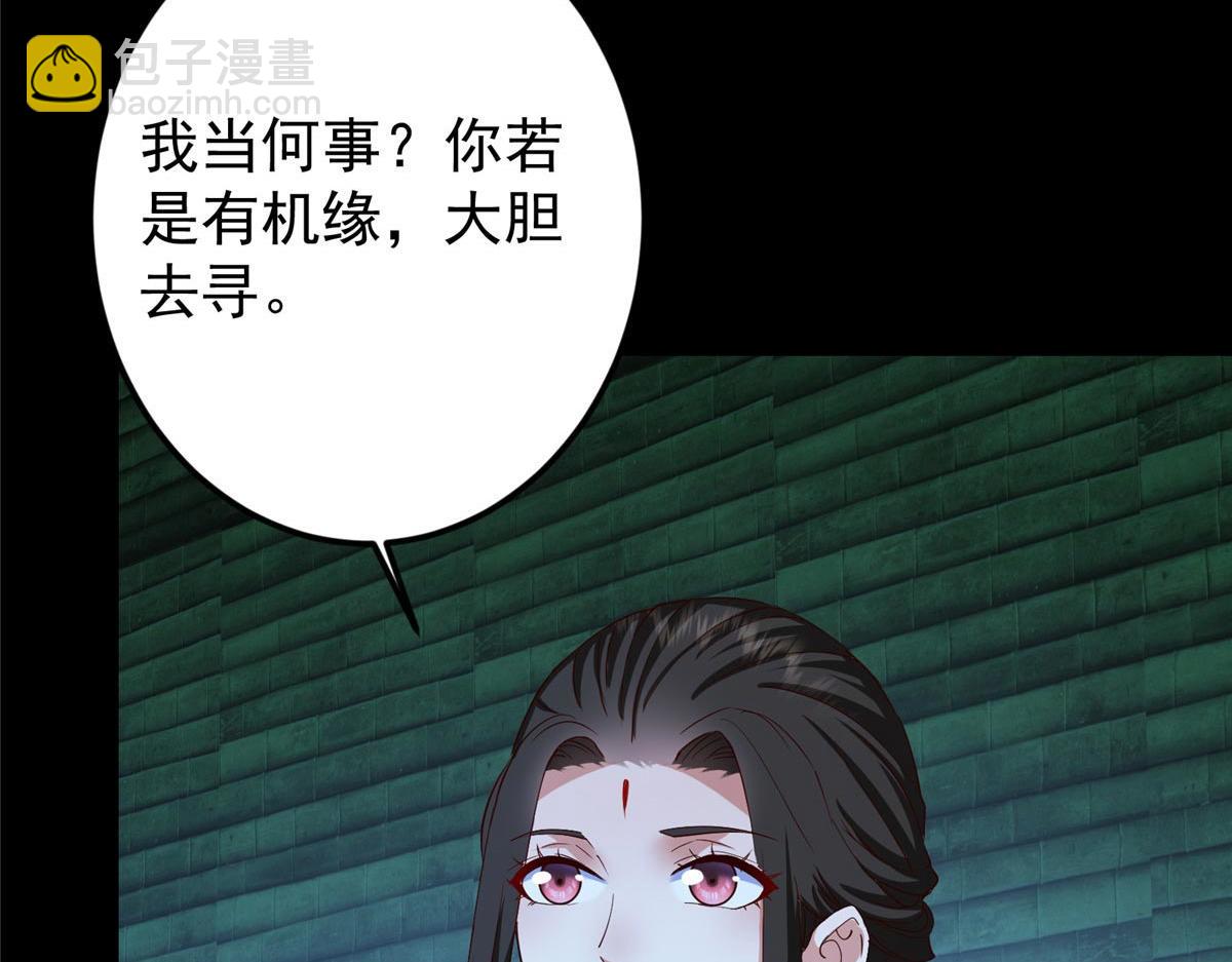 🍲掌门低调点 481 公子越来越迷人 第35页