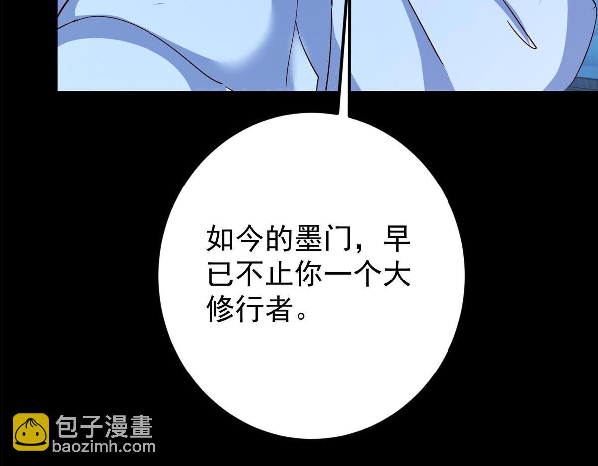 🍲掌门低调点 481 公子越来越迷人 第38页