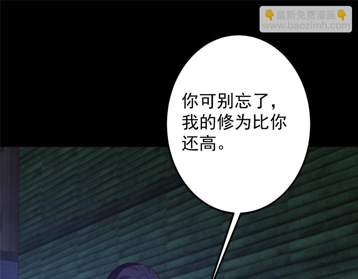🍲掌门低调点 481 公子越来越迷人 第40页