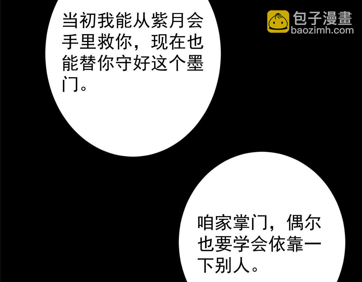 🍲掌门低调点 481 公子越来越迷人 第43页