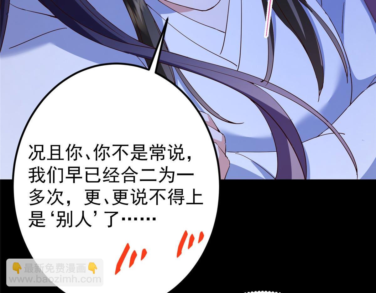 🍲掌门低调点 481 公子越来越迷人 第46页