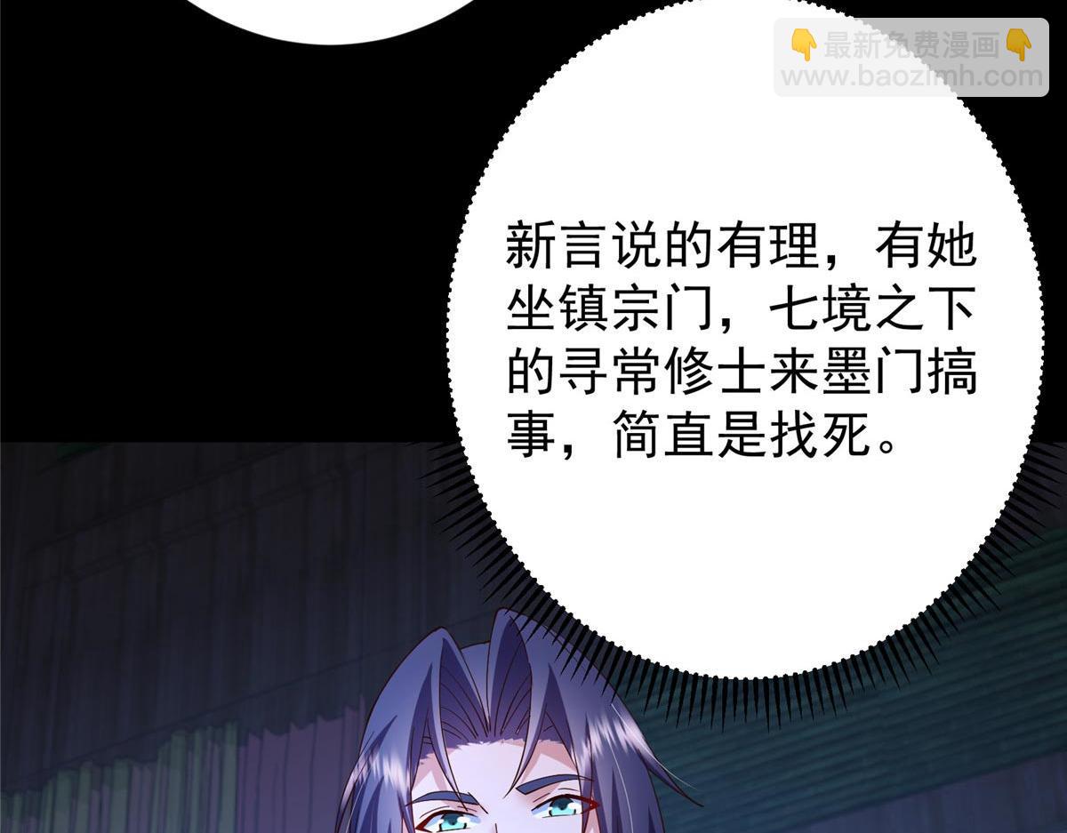 🍲掌门低调点 481 公子越来越迷人 第47页