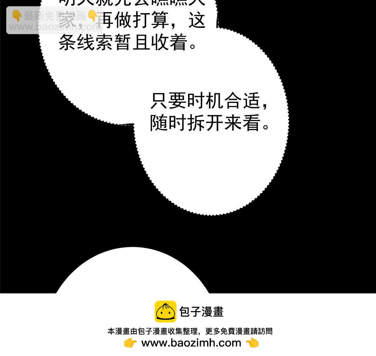 🍲掌门低调点 481 公子越来越迷人 第50页