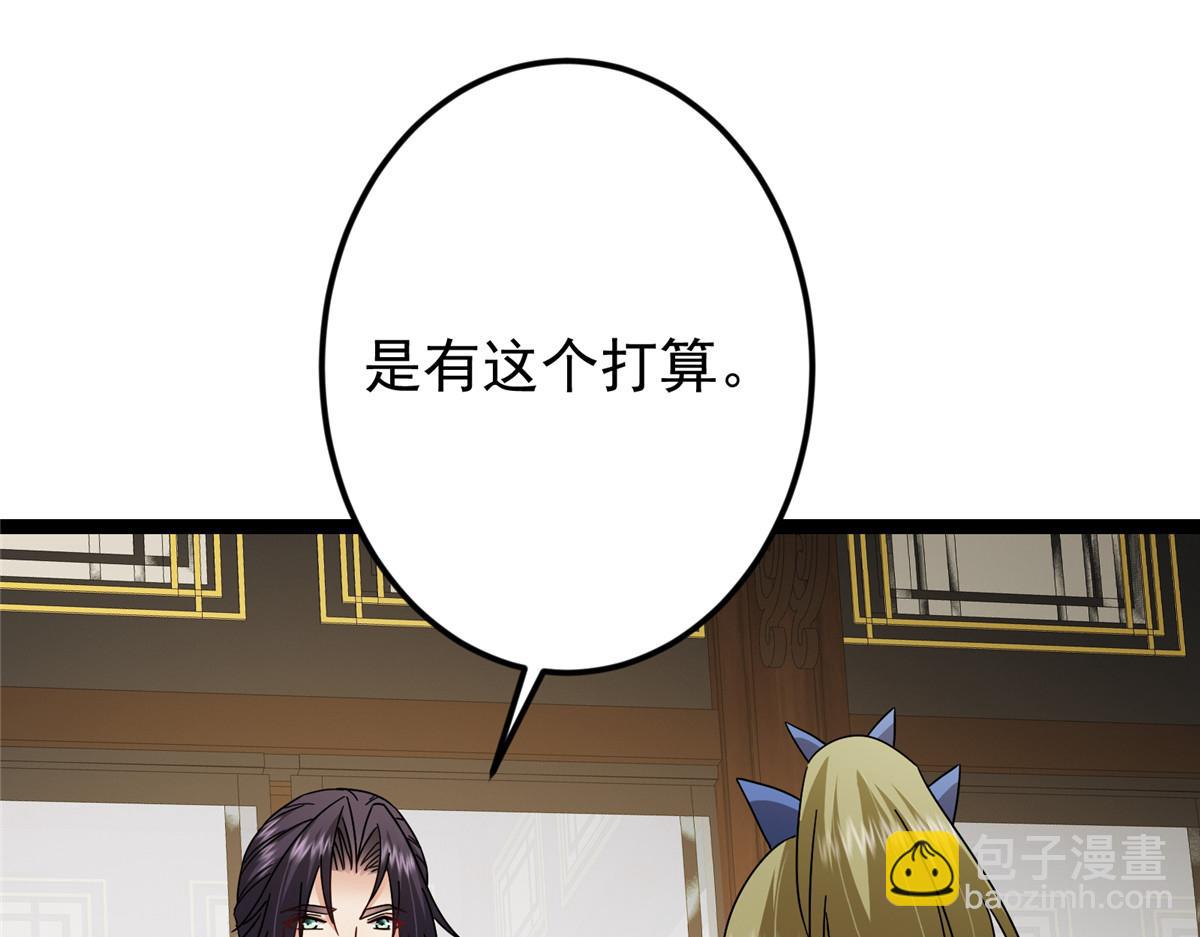 🍲掌门低调点 482 叫我伊人姐姐哟 第10页