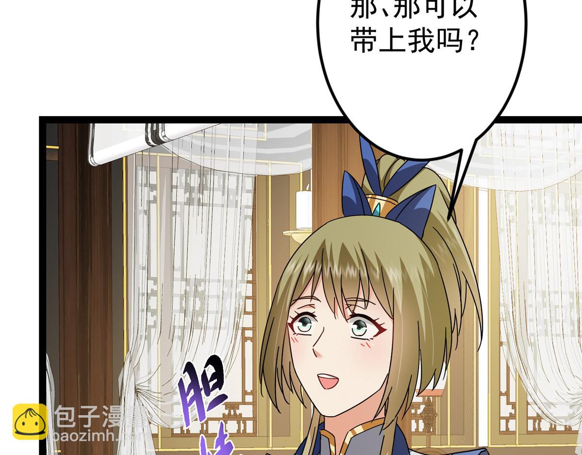 🍲掌门低调点 482 叫我伊人姐姐哟 第14页