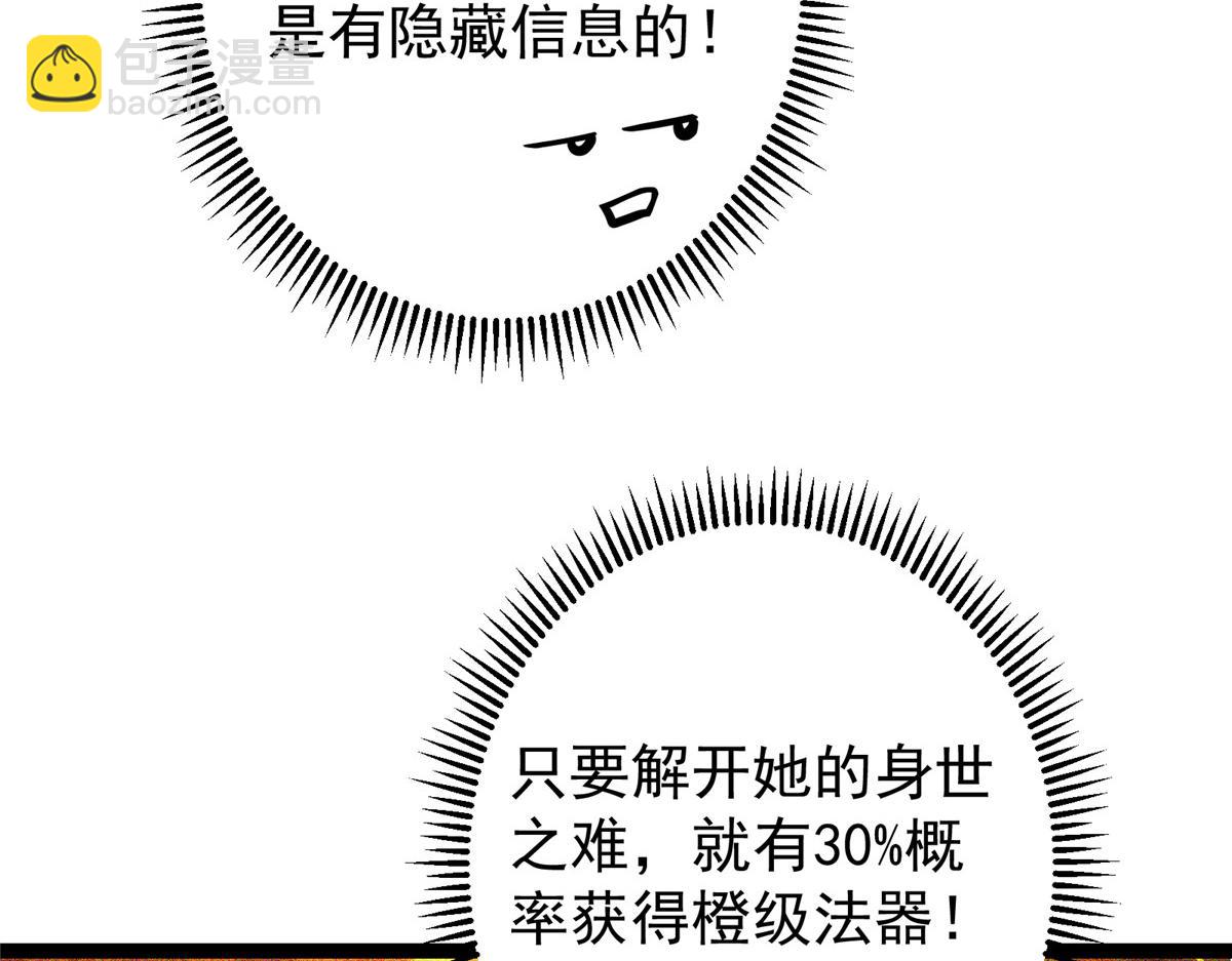 🍲掌门低调点 482 叫我伊人姐姐哟 第22页