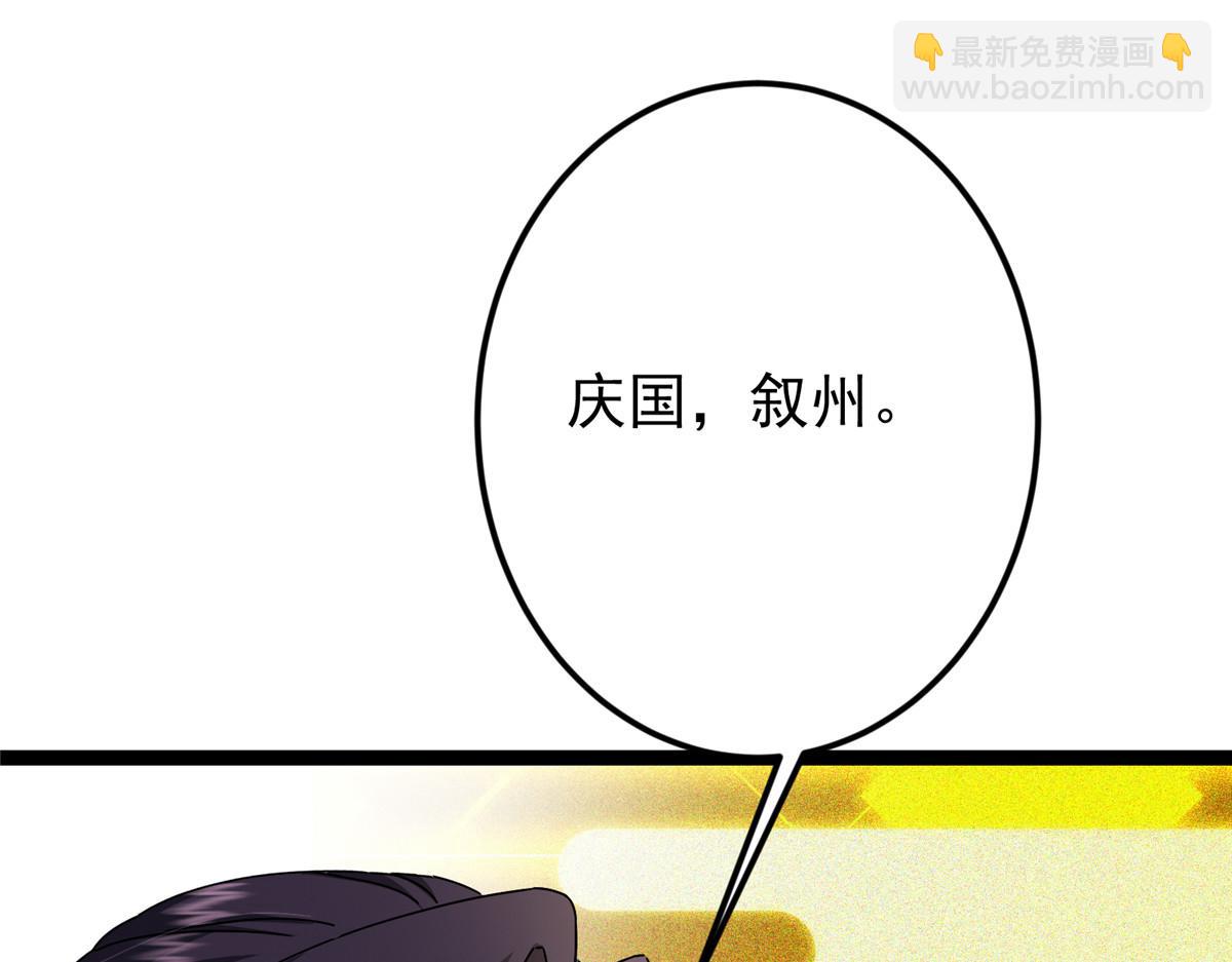 🍲掌门低调点 482 叫我伊人姐姐哟 第42页